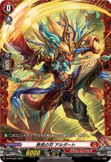 〔状態B〕熱気の刃アルダート【PR】{D-PR/922}《ドラゴンエンパイア》