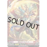 〔状態A-〕熱気の刃アルダート【PR】{D-PR/922}《ドラゴンエンパイア》