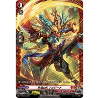 〔状態B〕熱気の刃アルダート【PR】{D-PR/922}《ドラゴンエンパイア》