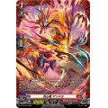 〔状態A-〕共心竜アンドラ【PR】{D-PR/923}《ドラゴンエンパイア》