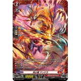 〔状態A-〕共心竜アンドラ【PR】{D-PR/923}《ドラゴンエンパイア》