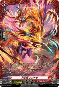 〔状態A-〕共心竜アンドラ【PR】{D-PR/923}《ドラゴンエンパイア》
