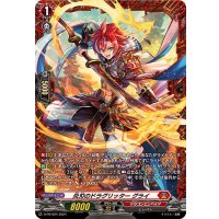 炎刃のドラグリッターグライ【PR】{D-PR/924}《ドラゴンエンパイア》