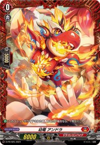 〔状態A-〕幼竜アンドラ【PR】{D-PR/925}《ドラゴンエンパイア》