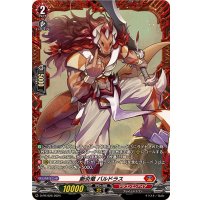 断炎竜バルドラス【PR】{D-PR/926}《ドラゴンエンパイア》