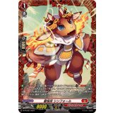 〔状態B〕聖焔耳シンフォール【PR】{D-PR/927}《ドラゴンエンパイア》
