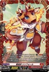 〔状態B〕聖焔耳シンフォール【PR】{D-PR/927}《ドラゴンエンパイア》