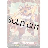 〔状態A-〕聖焔耳シンフォール【PR】{D-PR/927}《ドラゴンエンパイア》