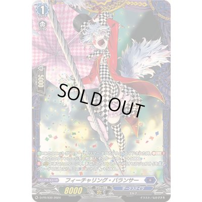 画像1: 〔状態A-〕フィーチャリング・バランサー【PR】{D-PR/930}《ダークステイツ》