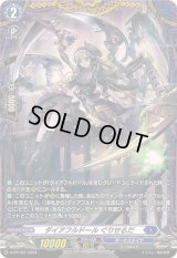 〔状態A-〕ダイアフルドールぐりせるだ【PR】{D-PR/931}《ダークステイツ》