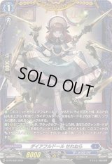ダイアフルドールせれねら【PR】{D-PR/932}《ダークステイツ》