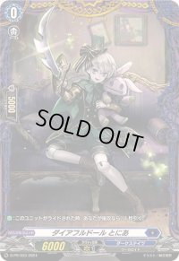 〔状態A-〕ダイアフルドールとにあ【PR】{D-PR/933}《ダークステイツ》