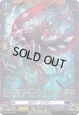 ホロウ・ラプター【PR】{D-PR/935}《ダークステイツ》
