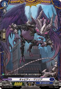 キャビティ・マリジア【PR】{D-PR/936}《ダークステイツ》