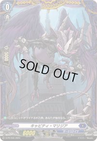 〔状態B〕キャビティ・マリジア【PR】{D-PR/936}《ダークステイツ》