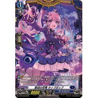 歓迎の花篭ホップポップ【PR】{D-PR/938}《ダークステイツ》