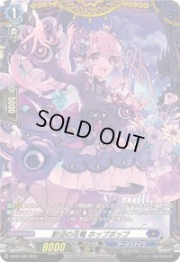 〔状態A-〕歓迎の花篭ホップポップ【PR】{D-PR/938}《ダークステイツ》