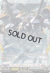 〔状態A-〕ブリッツメガジェットレーヴェリオ【PR】{D-PR/940}《ブラントゲート》