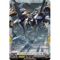 〔状態A-〕ブリッツメガジェットレーヴェリオ【PR】{D-PR/940}《ブラントゲート》