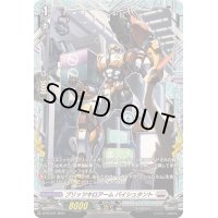 〔状態A-〕ブリッツキロアームバイシュタント【PR】{D-PR/941}《ブラントゲート》