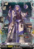 ブリッツ主任研究員ユーバ【PR】{D-PR/942}《ブラントゲート》
