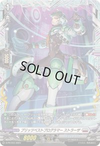 〔状態A-〕ブリッツベストプログラマーストラーザ【PR】{D-PR/943}《ブラントゲート》
