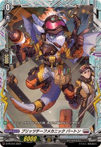 ブリッツチーフメカニックバートン【PR】{D-PR/944}《ブラントゲート》