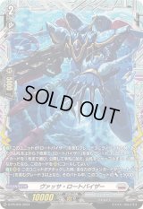 〔状態A-〕ヴァッサ・ロートバイザー【PR】{D-PR/945}《ブラントゲート》