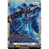 ヴァッサ・ロートバイザー【PR】{D-PR/945}《ブラントゲート》