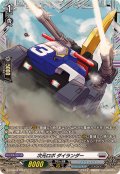 次元ロボダイランダー【PR】{D-PR/948}《ブラントゲート》