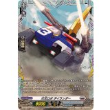 次元ロボダイランダー【PR】{D-PR/948}《ブラントゲート》