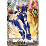次元ロボゴーユーシャ【PR】{D-PR/949}《ブラントゲート》