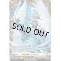 〔状態A-〕天朗の騎士サーディオス【PR】{D-PR/950}《ケテルサンクチュアリ》