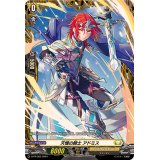 〔状態A-〕天憧の騎士アドミス【PR】{D-PR/952}《ケテルサンクチュアリ》