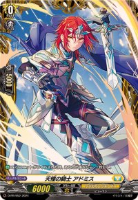 〔状態A-〕天憧の騎士アドミス【PR】{D-PR/952}《ケテルサンクチュアリ》