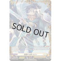 〔状態A-〕研鑽する絆ルアン【PR】{D-PR/954}《ケテルサンクチュアリ》