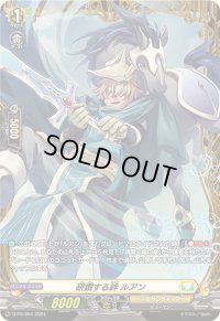 〔状態A-〕研鑽する絆ルアン【PR】{D-PR/954}《ケテルサンクチュアリ》