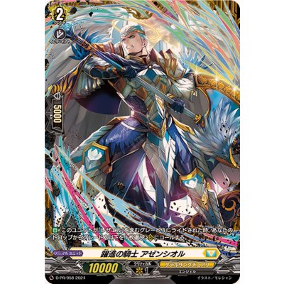 画像1: 躍進の騎士アゼンシオル【PR】{D-PR/958}《ケテルサンクチュアリ》