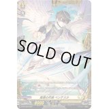 〔状態A-〕風巻の斥候ベンテスタ【PR】{D-PR/959}《ケテルサンクチュアリ》