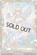 〔状態B〕麗弦の奏者エルジェニア【PR】{D-PR/961}《ケテルサンクチュアリ》