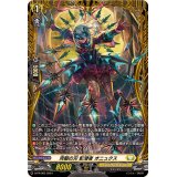 〔状態A-〕斉駆の刃影潜者オニュクス【PR】{D-PR/965}《ケテルサンクチュアリ》