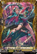 〔状態A-〕秘めたる一閃影潜者セレンディス【PR】{D-PR/966}《ケテルサンクチュアリ》