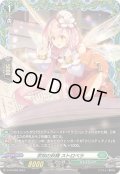 〔状態B〕求知の妖精ストロベラ【PR】{D-PR/968}《ストイケイア》
