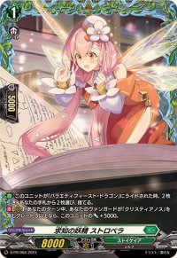 求知の妖精ストロベラ【PR】{D-PR/968}《ストイケイア》