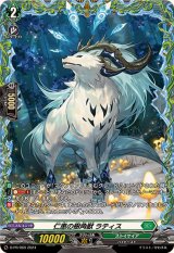 〔状態B〕仁恵の樹角獣ラティス【PR】{D-PR/969}《ストイケイア》