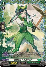 〔状態A-〕鍛錬の日々ラスカリア【PR】{D-PR/972}《ストイケイア》