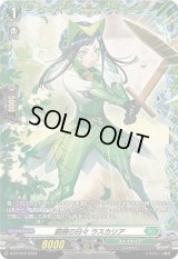 〔状態B〕鍛錬の日々ラスカリア【PR】{D-PR/972}《ストイケイア》