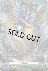 〔状態B〕宿縁裂き【PR】{D-PR/974}《ストイケイア》