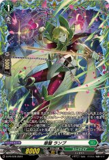 〔状態B〕華鬘ランプ【PR】{D-PR/978}《ストイケイア》