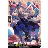 歌いきる覚悟ルイーズ【PR】{D-PR/980}《リリカルモナステリオ》